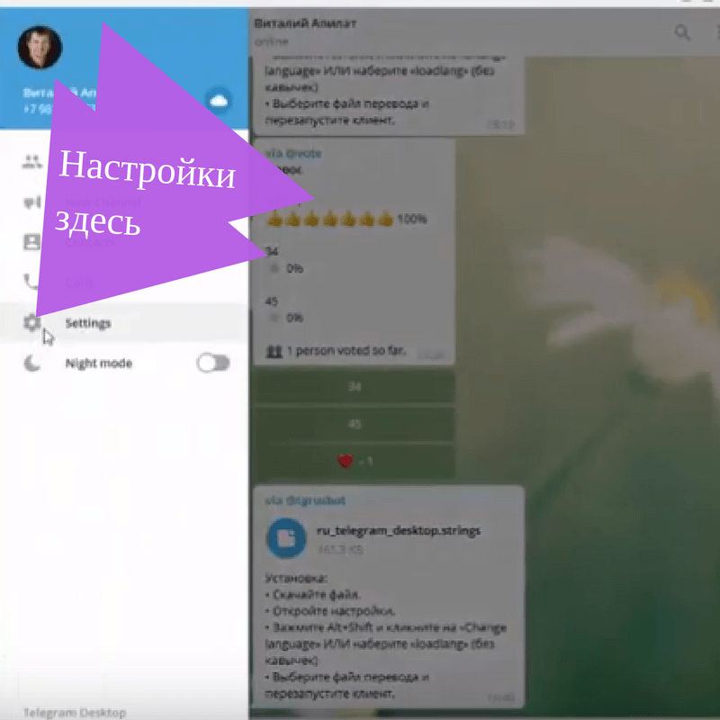 русификация telegram-settings