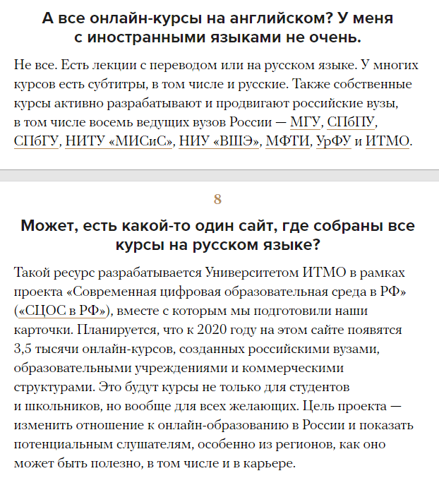 хочу учиться онлайн meduza