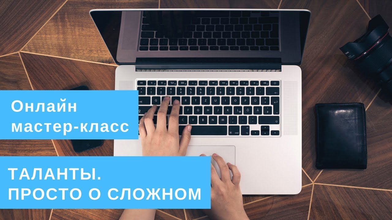мастер классы онлайн - простой способ заработать на_чем_делать_деньги_в_2018_году_0