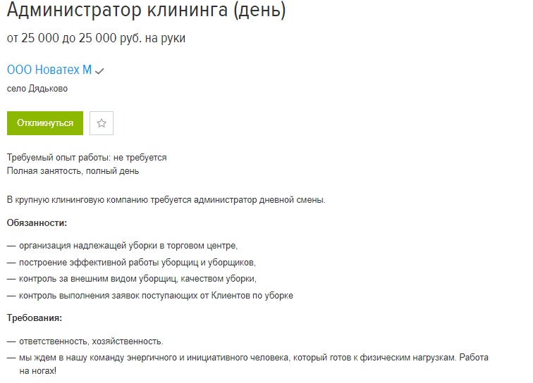 работа_без_опыта_hh